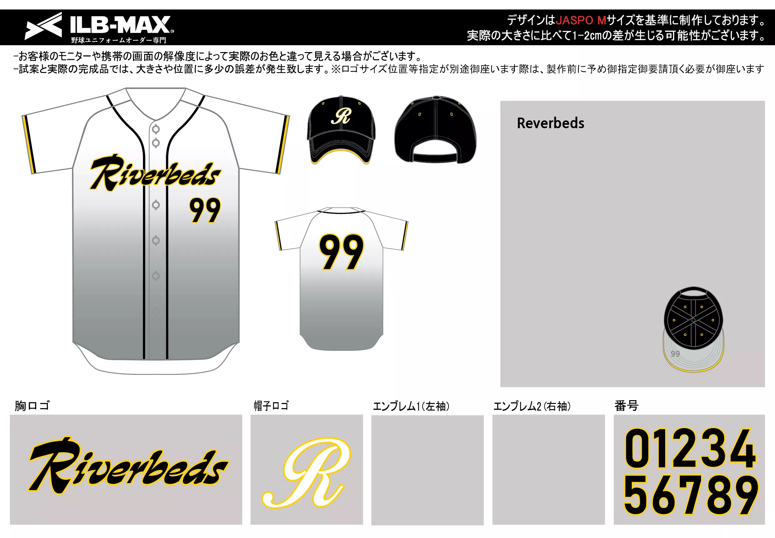 野球 ユニフォーム デザインReverbeds