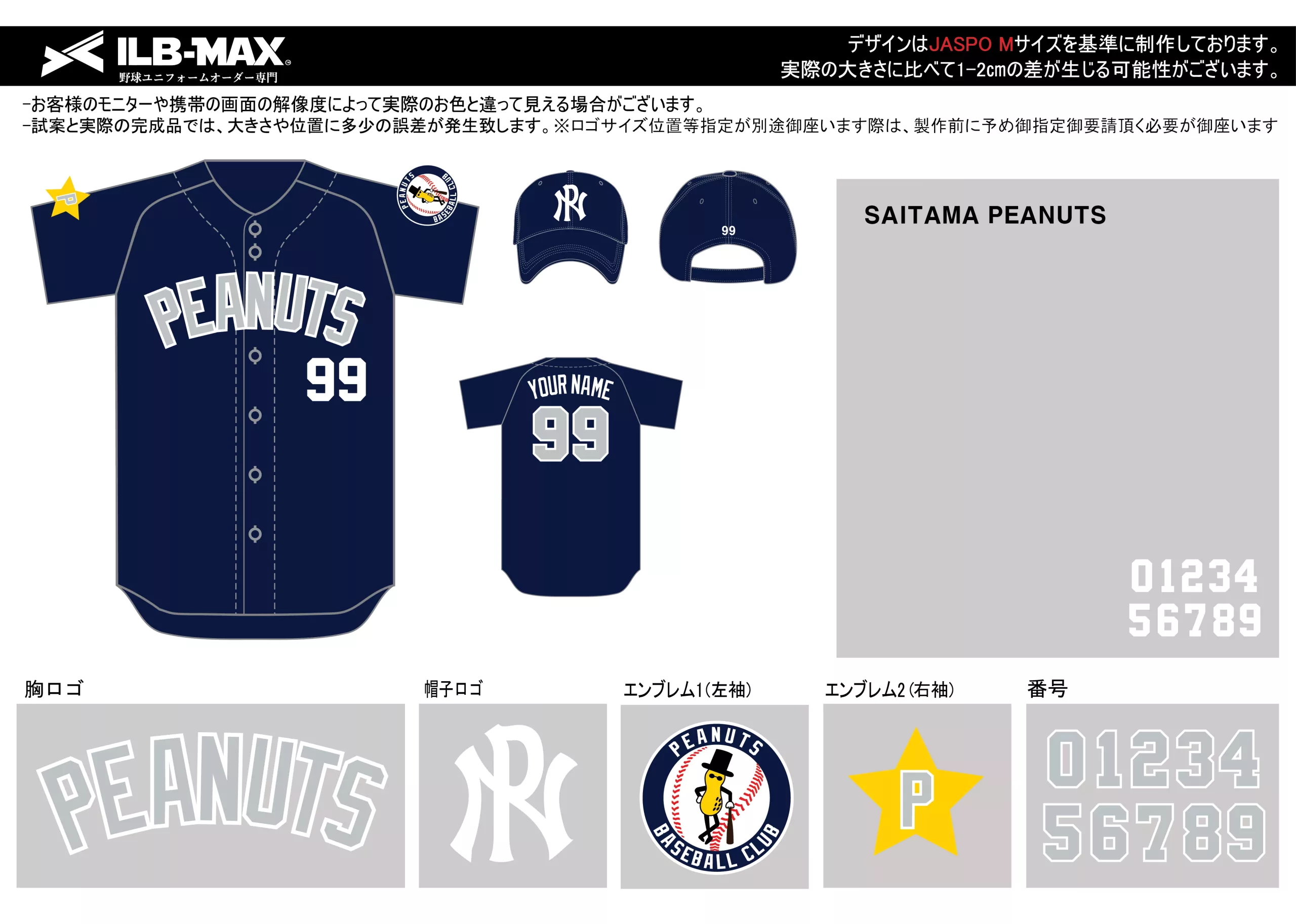 野球 ユニフォーム デザインSAITAMA PEANUTS
