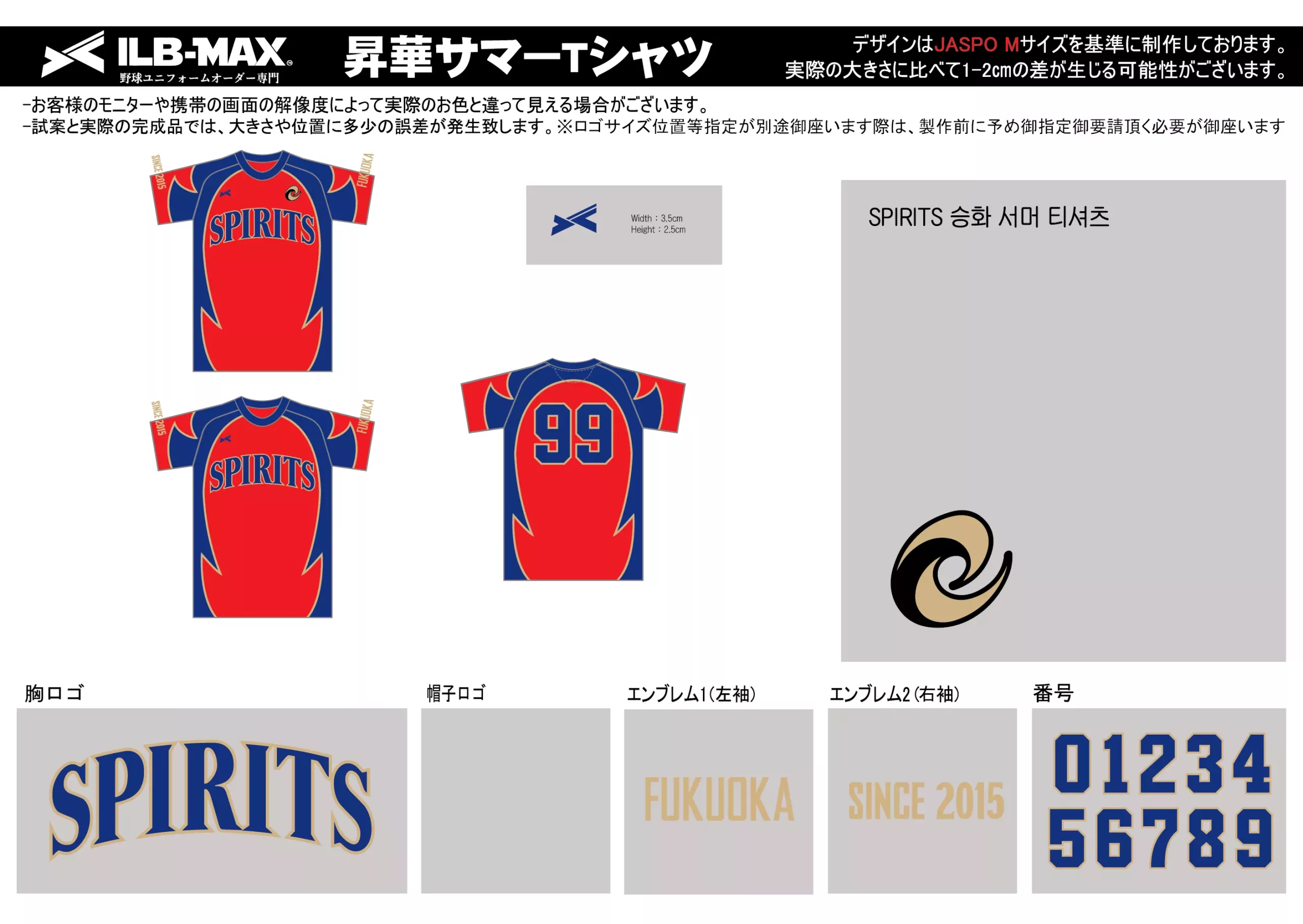 野球 ユニフォーム デザインSPIRITS