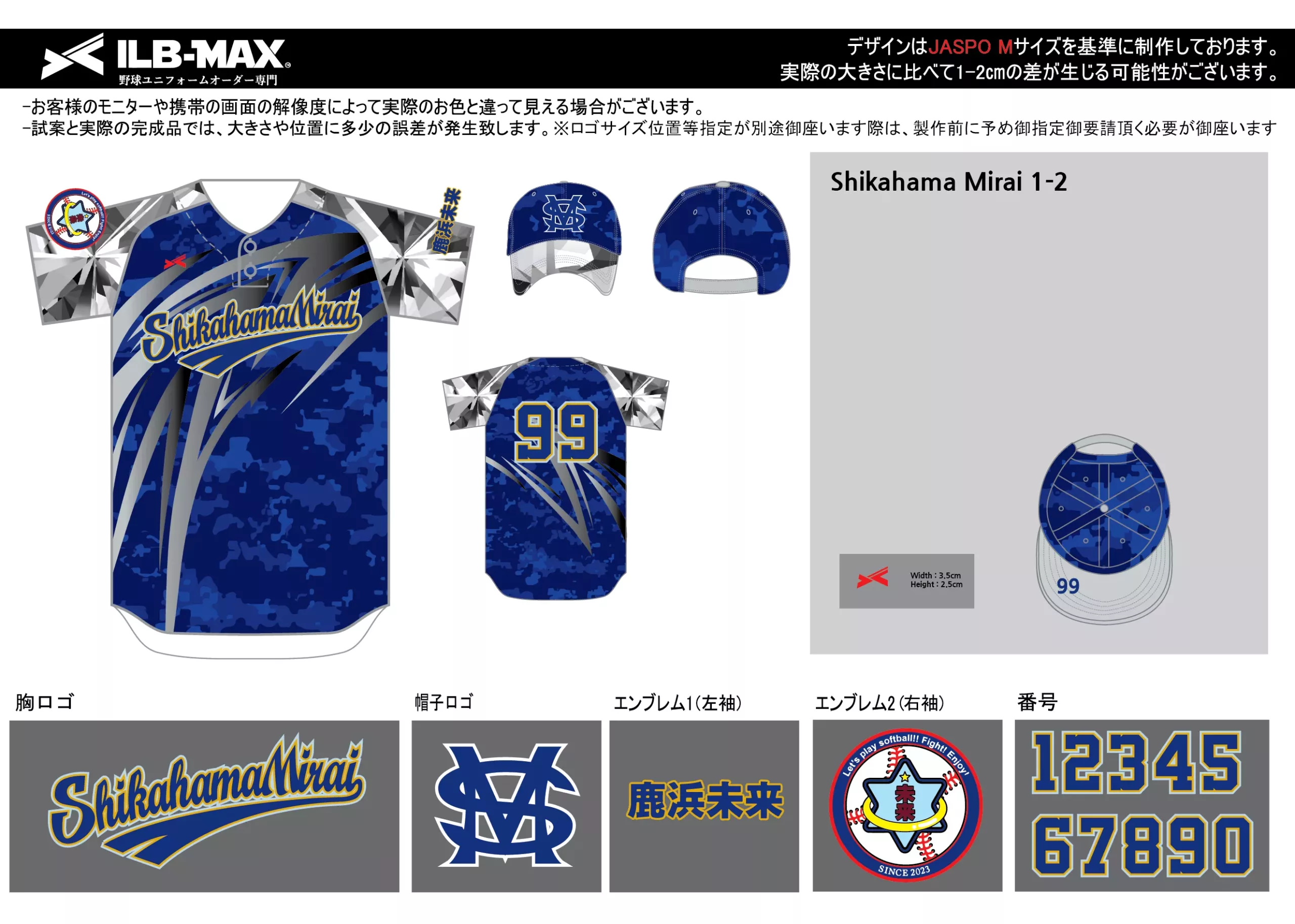 野球 ユニフォーム デザインShikahama Mirai