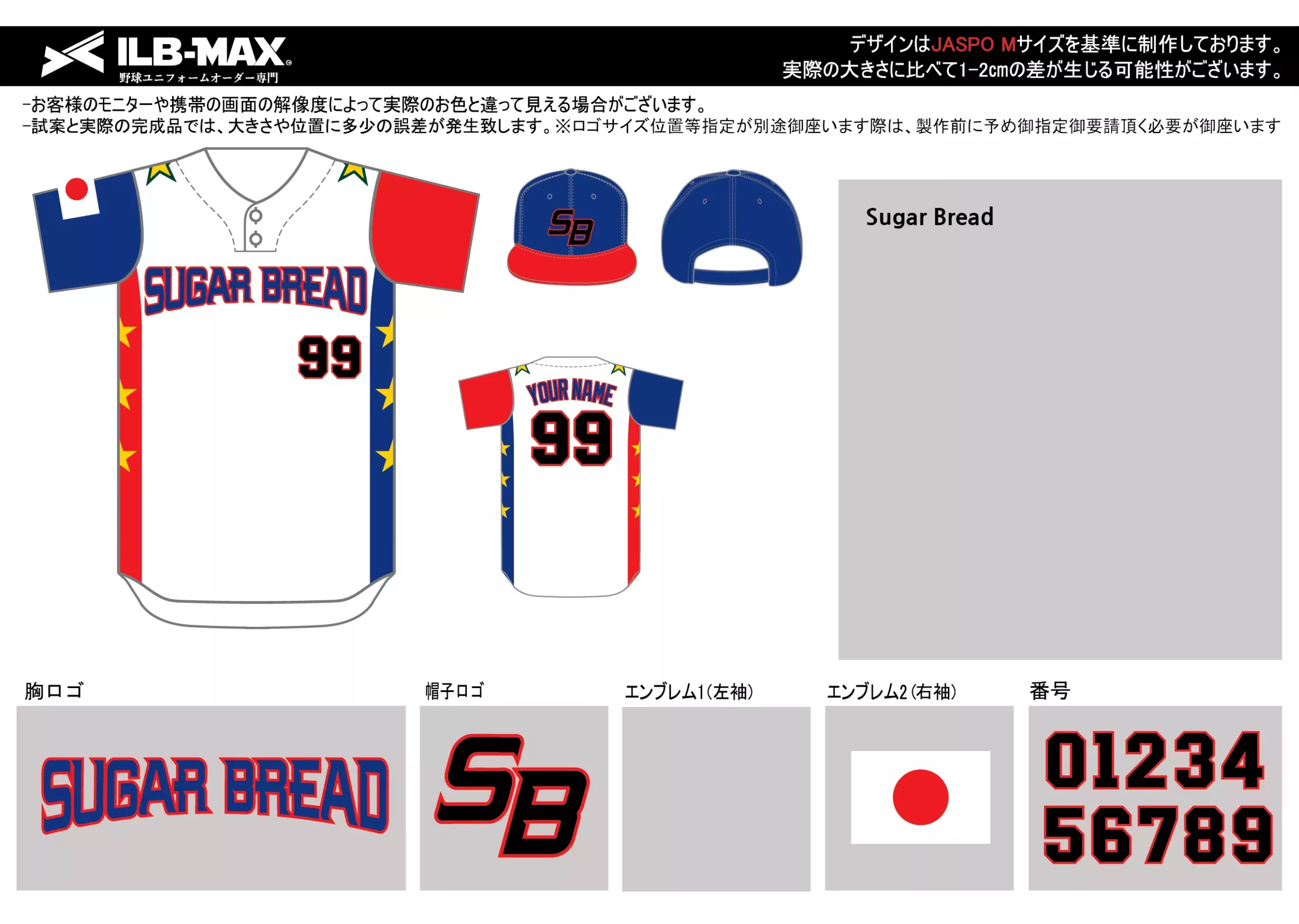 野球 ユニフォーム デザインSugar Bread