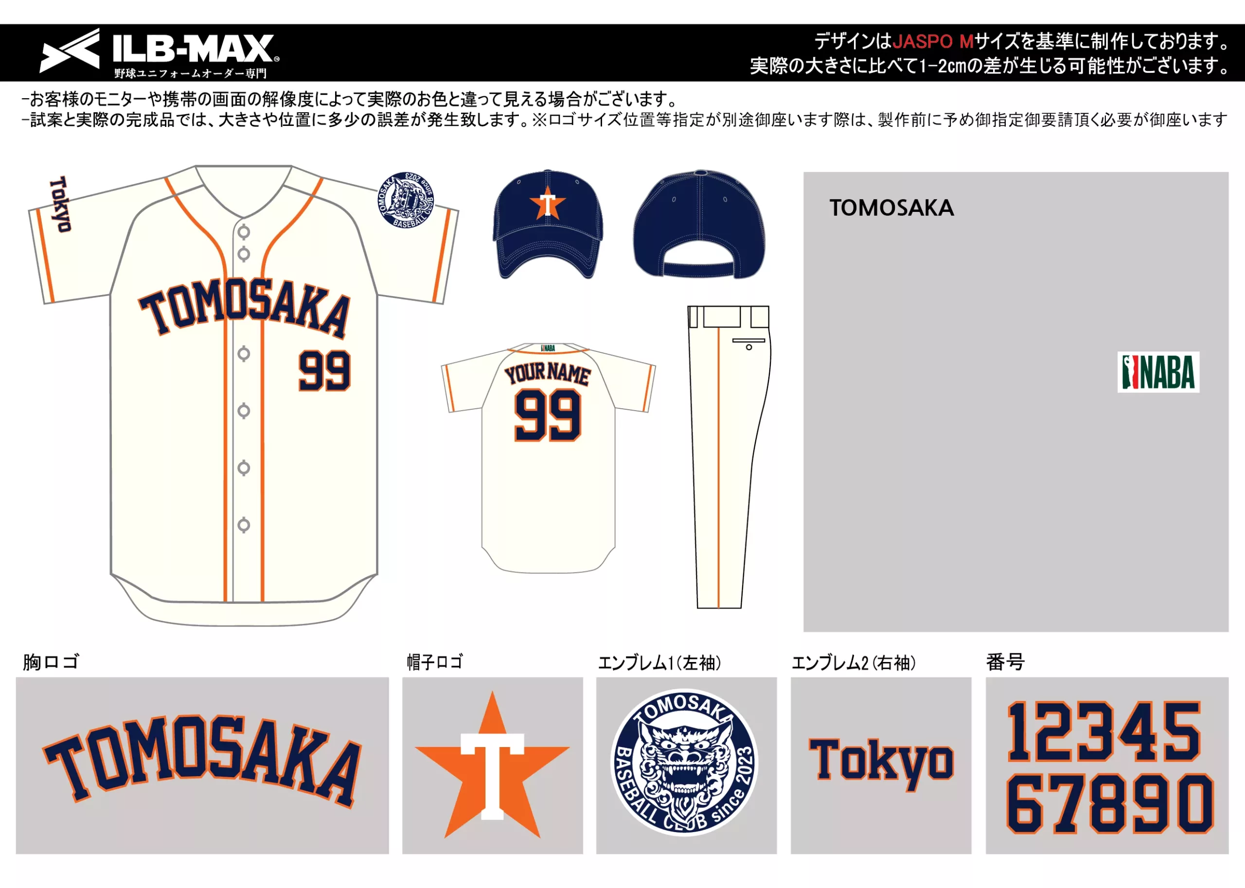 野球 ユニフォーム デザインTOMOSAKA