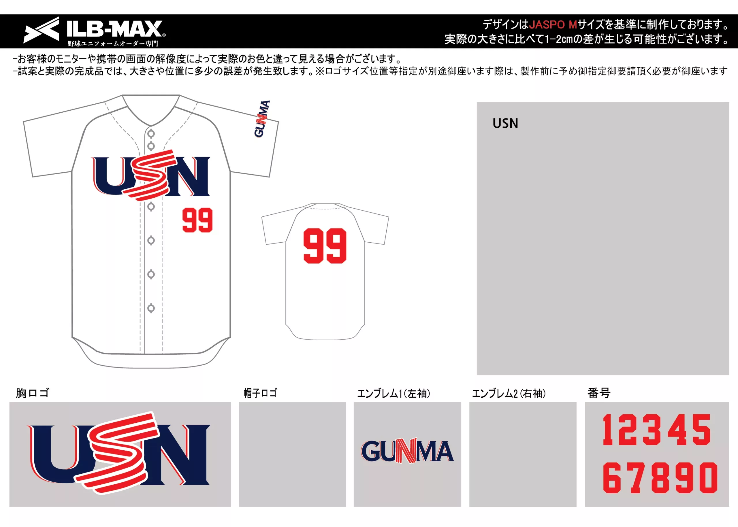 野球 ユニフォーム デザインUSN
