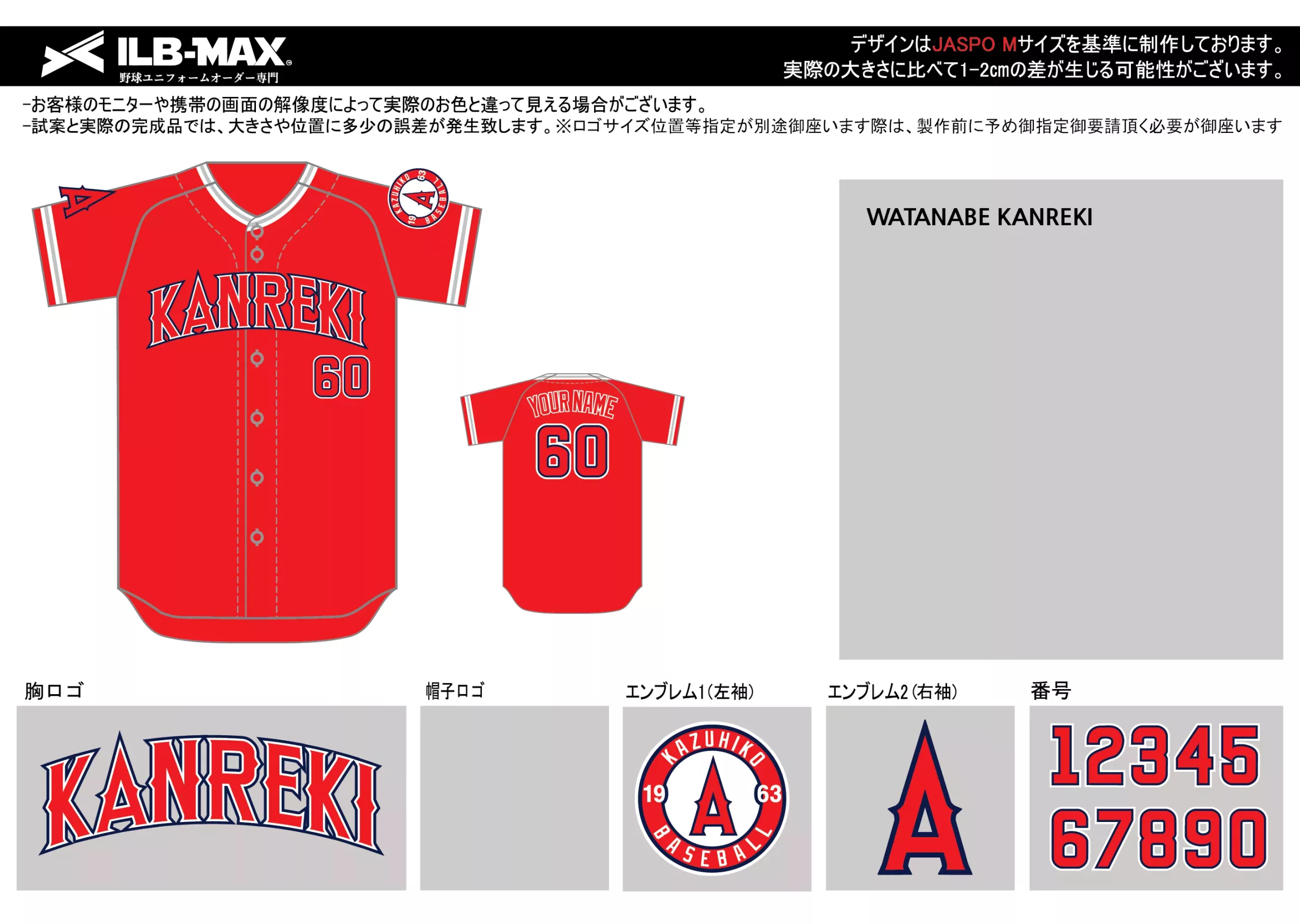 野球 ユニフォーム デザインWATANABE KANREKI