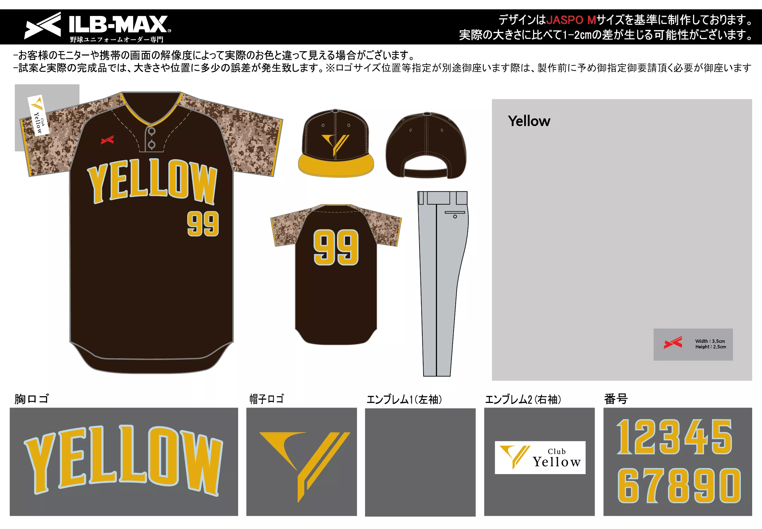 野球 ユニフォーム デザインYellow