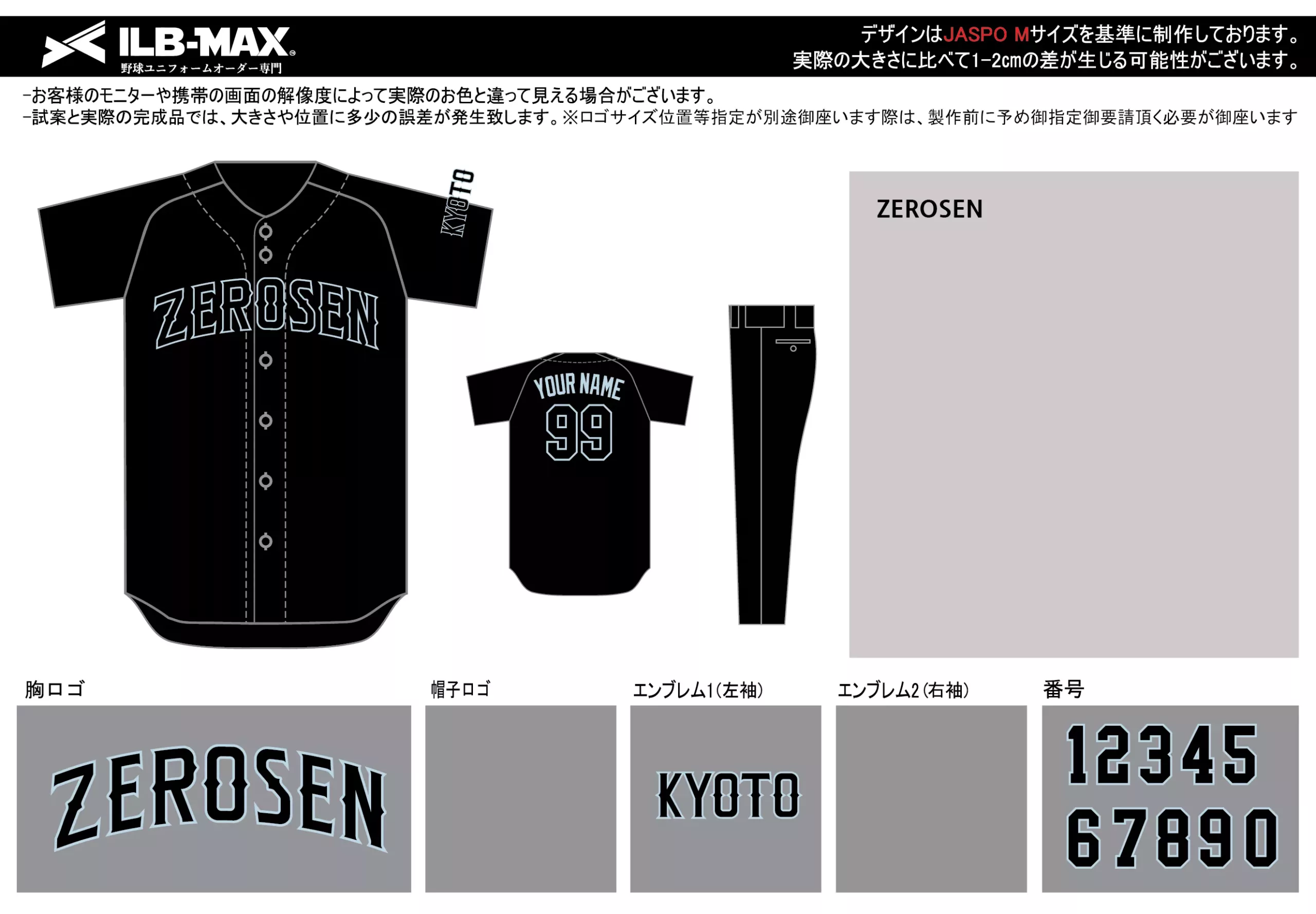 野球 ユニフォーム デザインZEROSEN