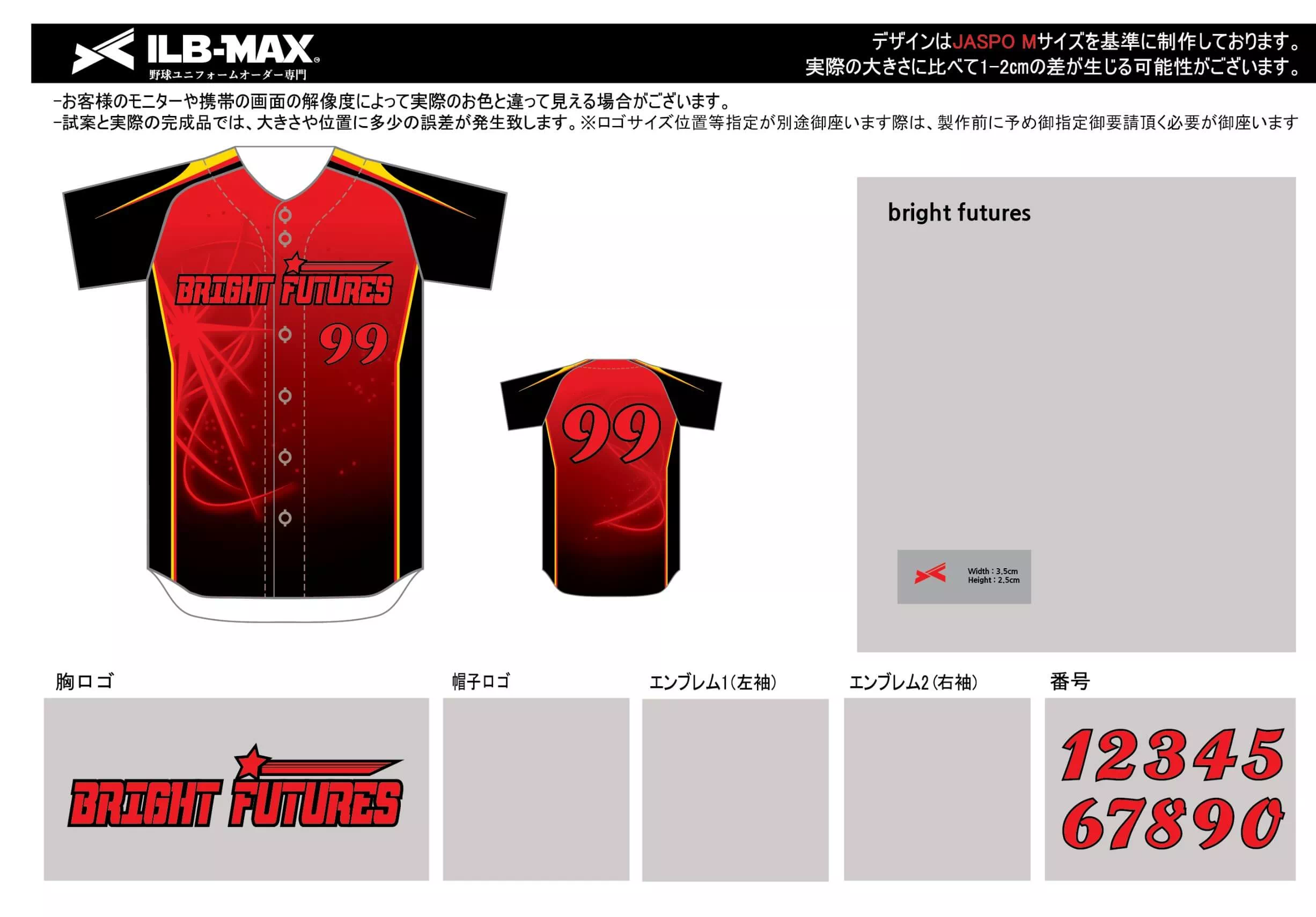 野球 ユニフォーム デザインbright futures