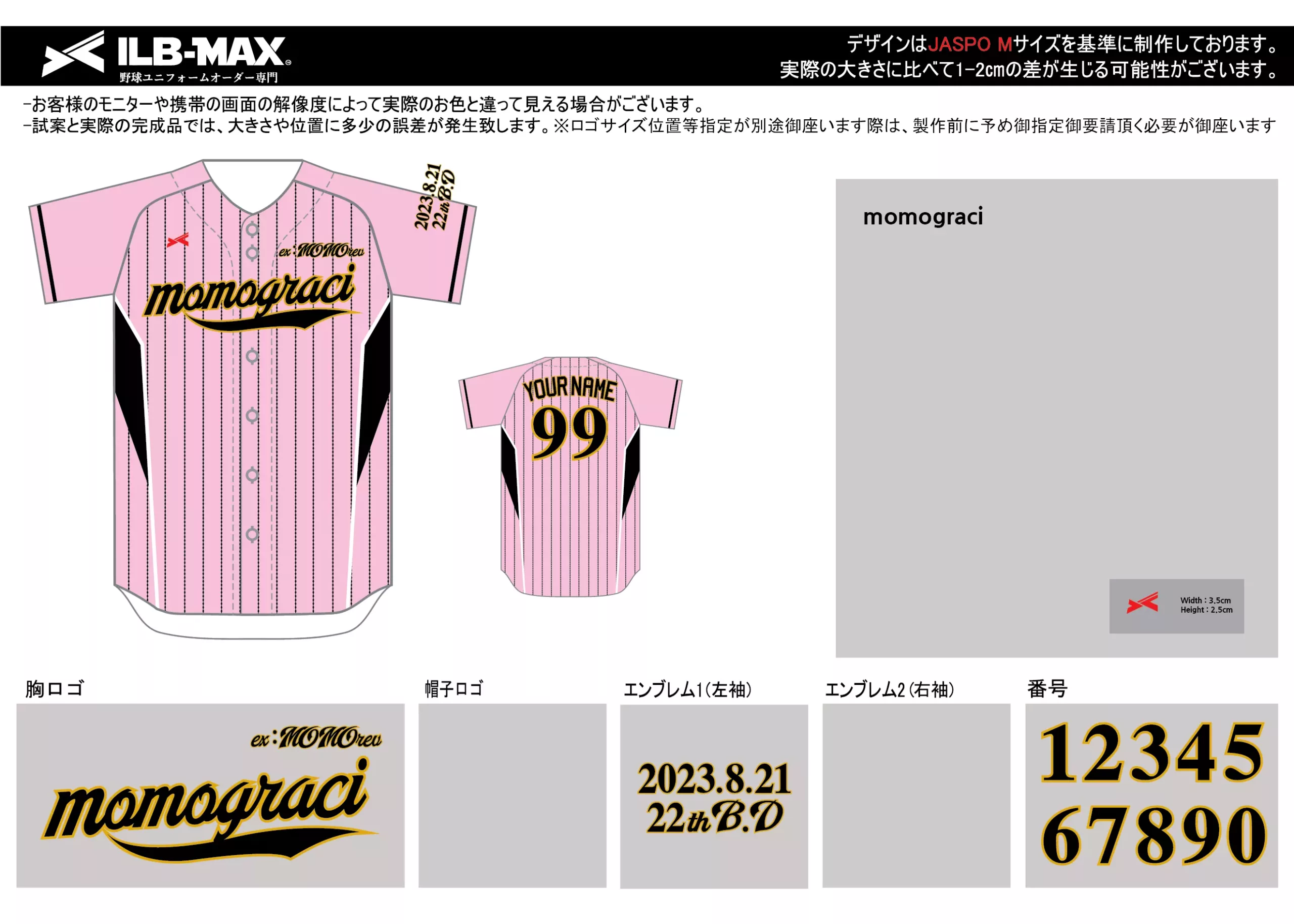 野球 ユニフォーム デザインmomograci