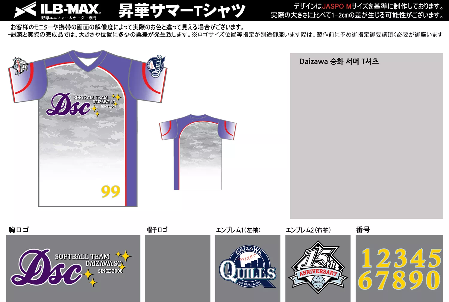 野球 ユニフォーム デザイン_Daizawa