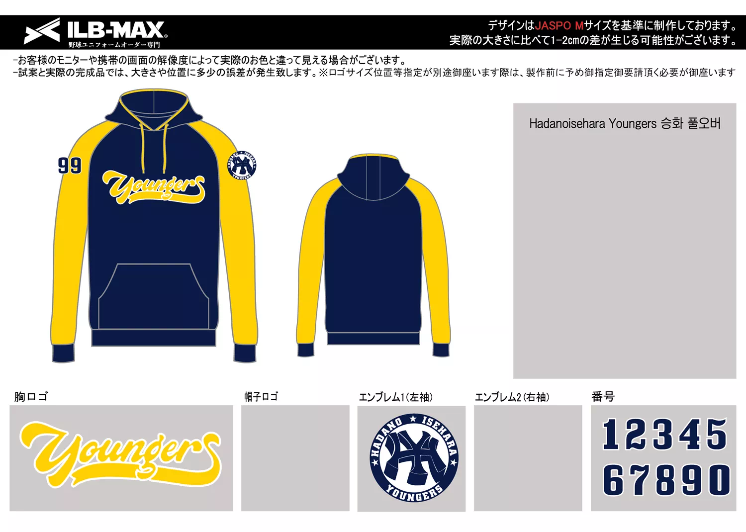 野球 ユニフォーム デザイン_Hadanoisehara Youngers