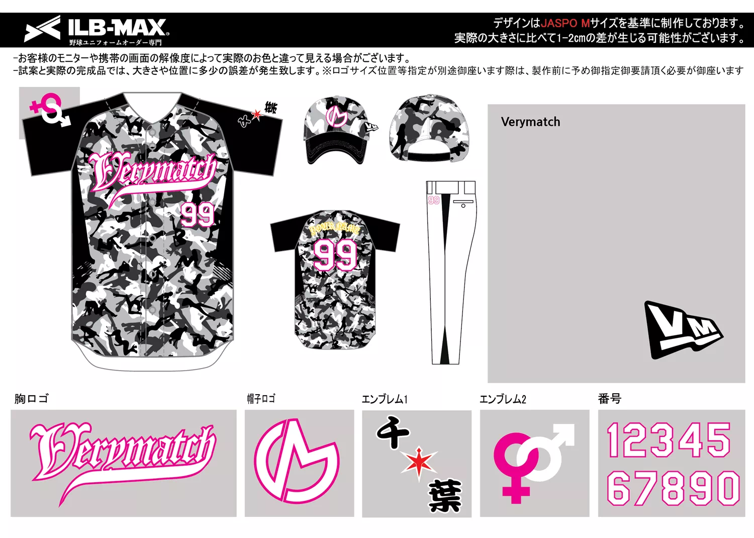 野球 ユニフォーム デザイン_Verymatch