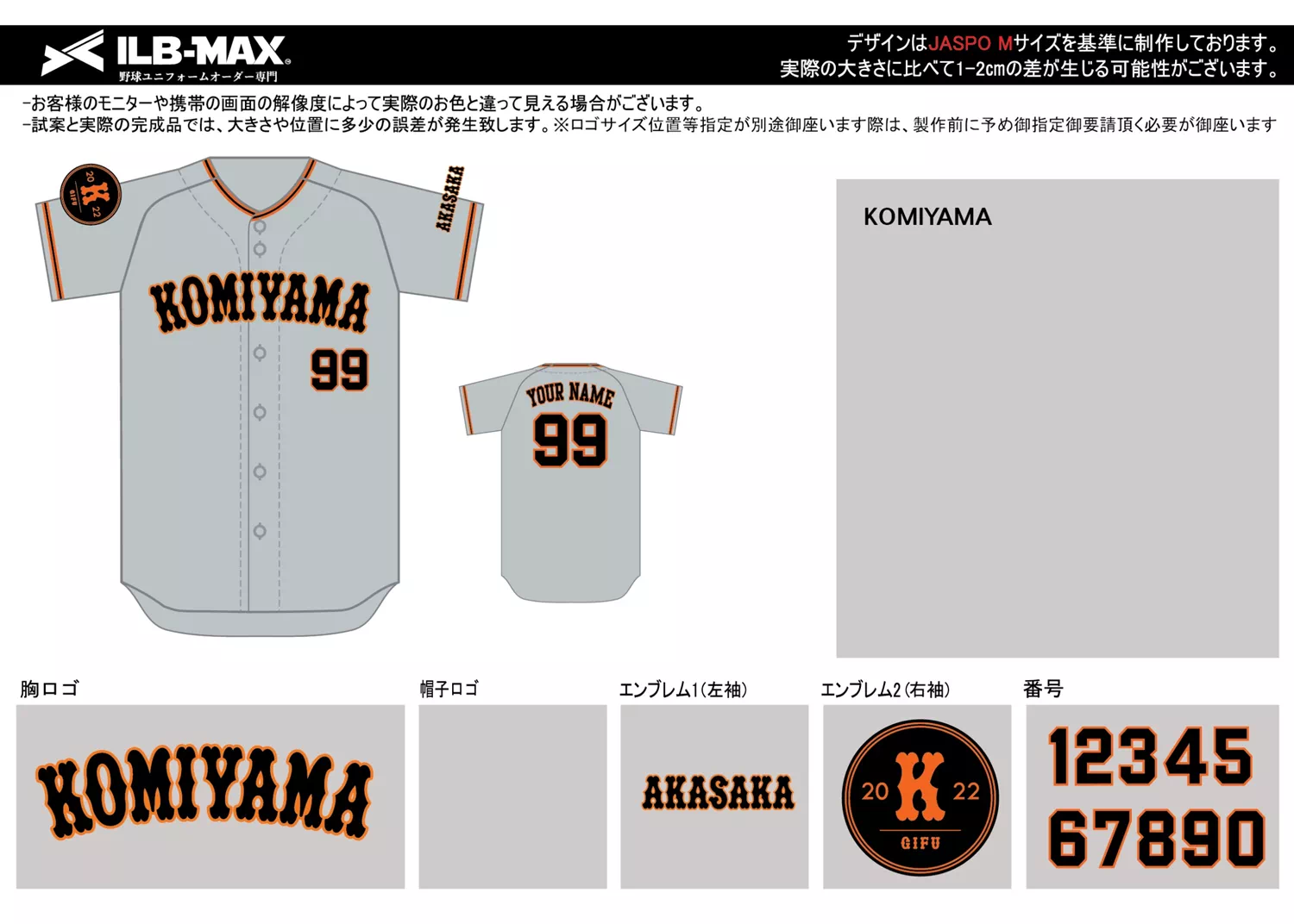 野球 ユニフォーム デザイン_KOMIYAMA