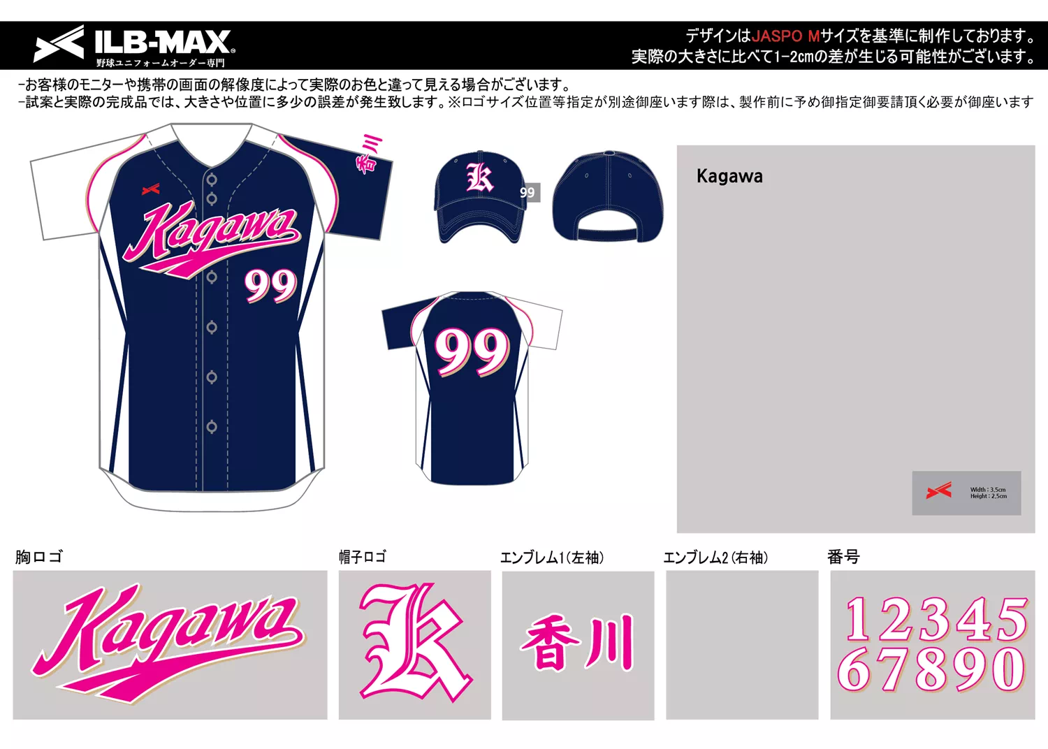 野球 ユニフォーム デザイン_Kagawa