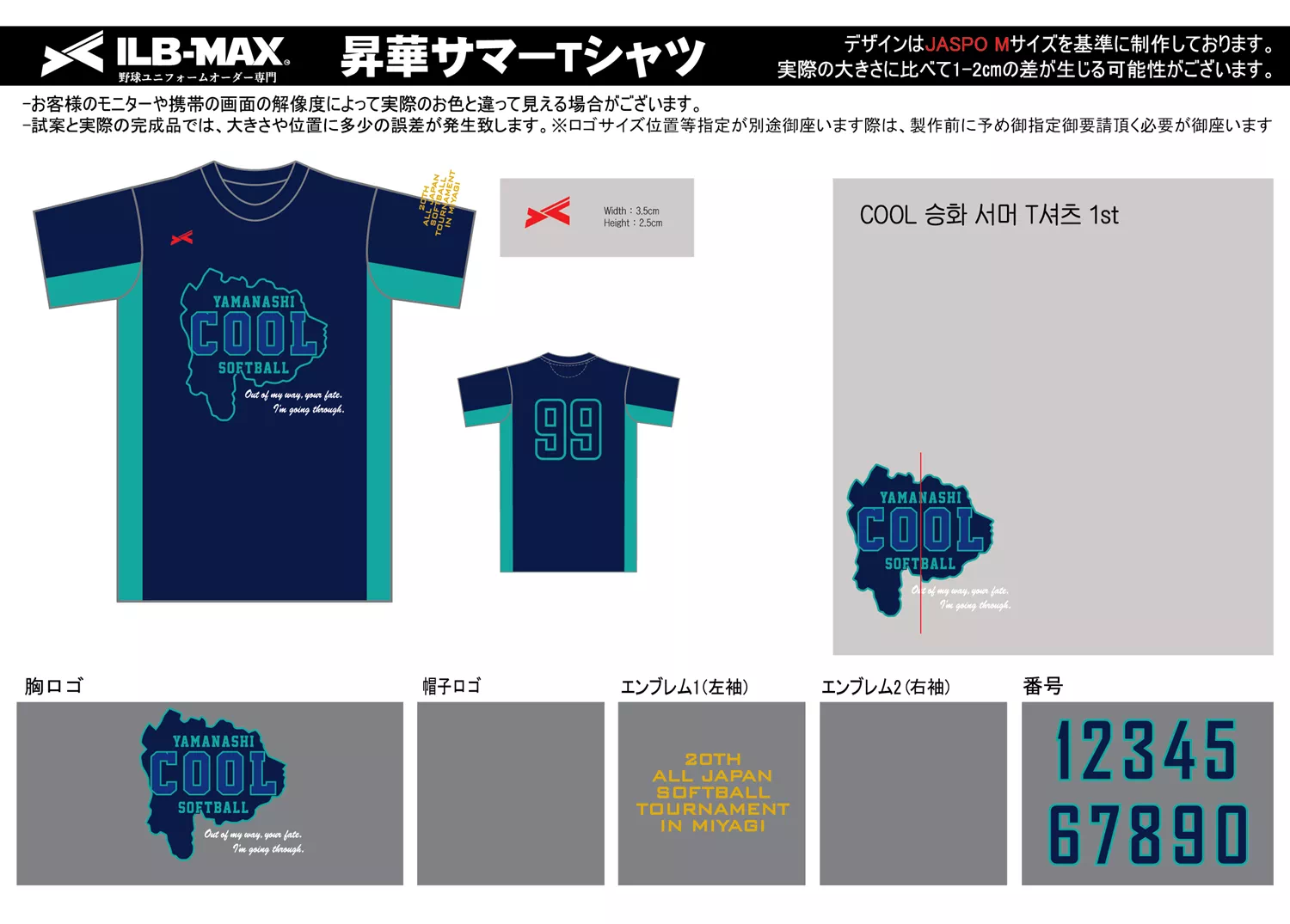 野球 ユニフォーム デザイン_COOL