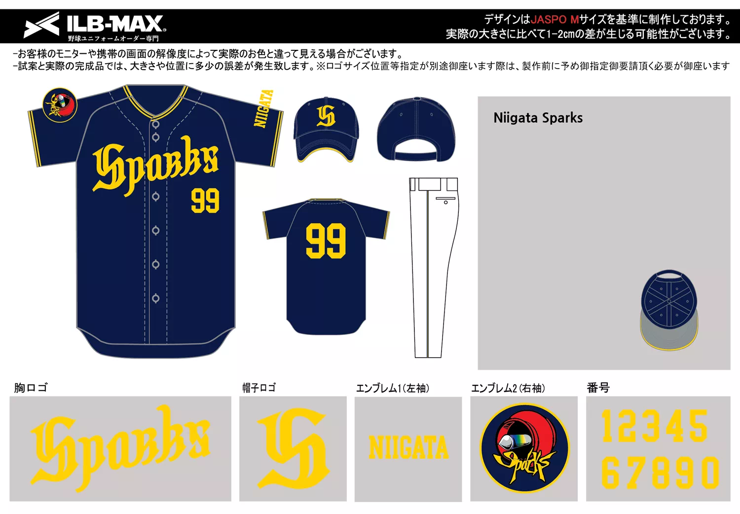 野球 ユニフォーム デザイン_Niigata Sparks