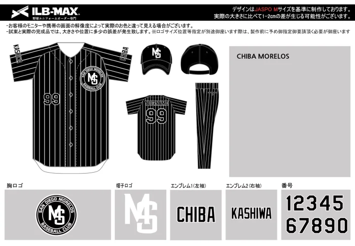 260831_CHIBA MORELOS_ユニフォーム1st追加_野球見積書 - 野球