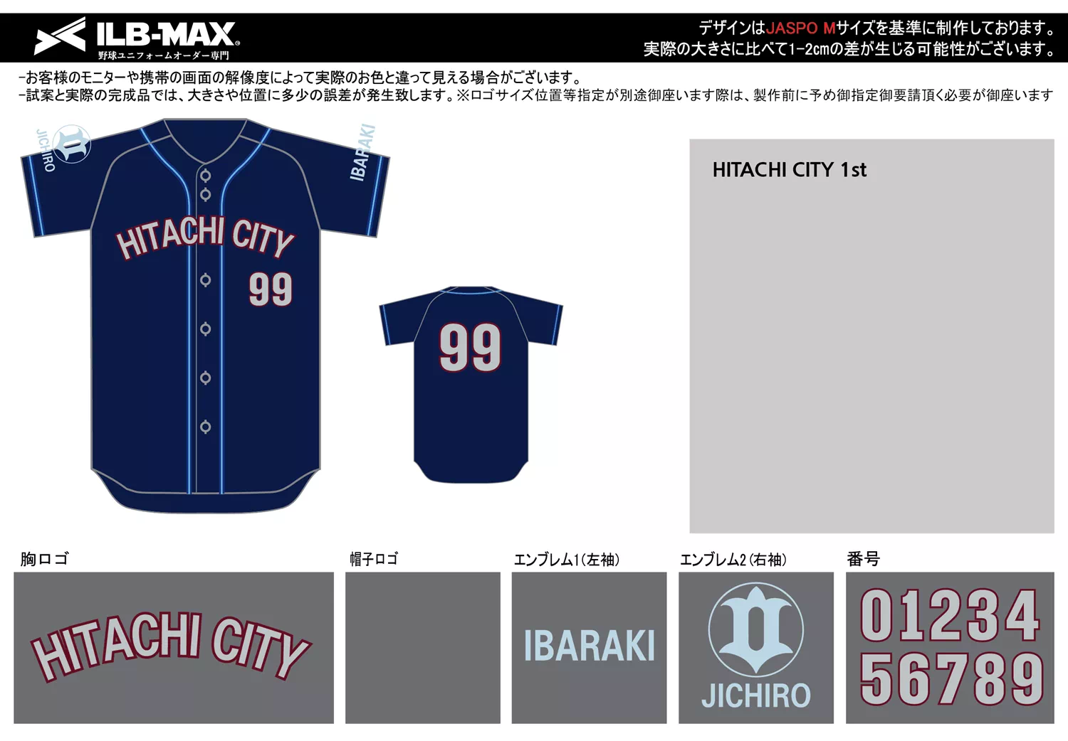 野球 ユニフォーム デザイン_HITACHI CITY