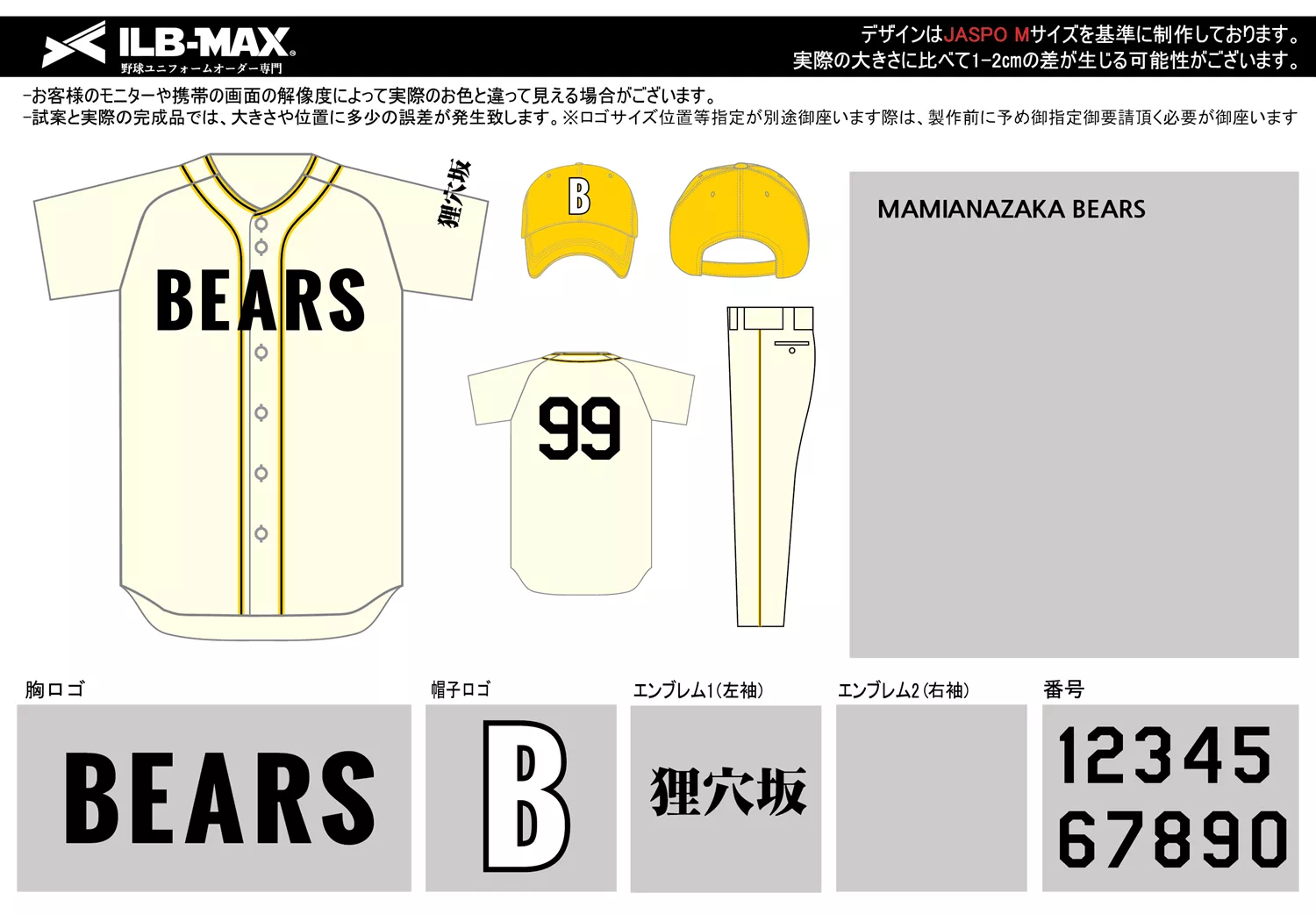 野球 ユニフォーム デザイン_MAMIANAZAKA BEARS