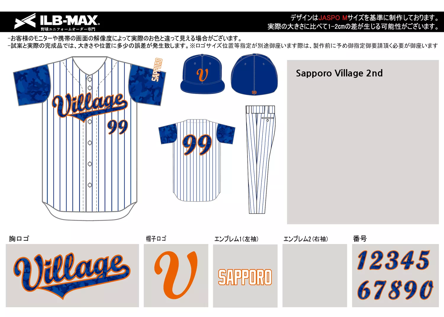 野球 ユニフォーム デザイン_Sapporo Village 2nd