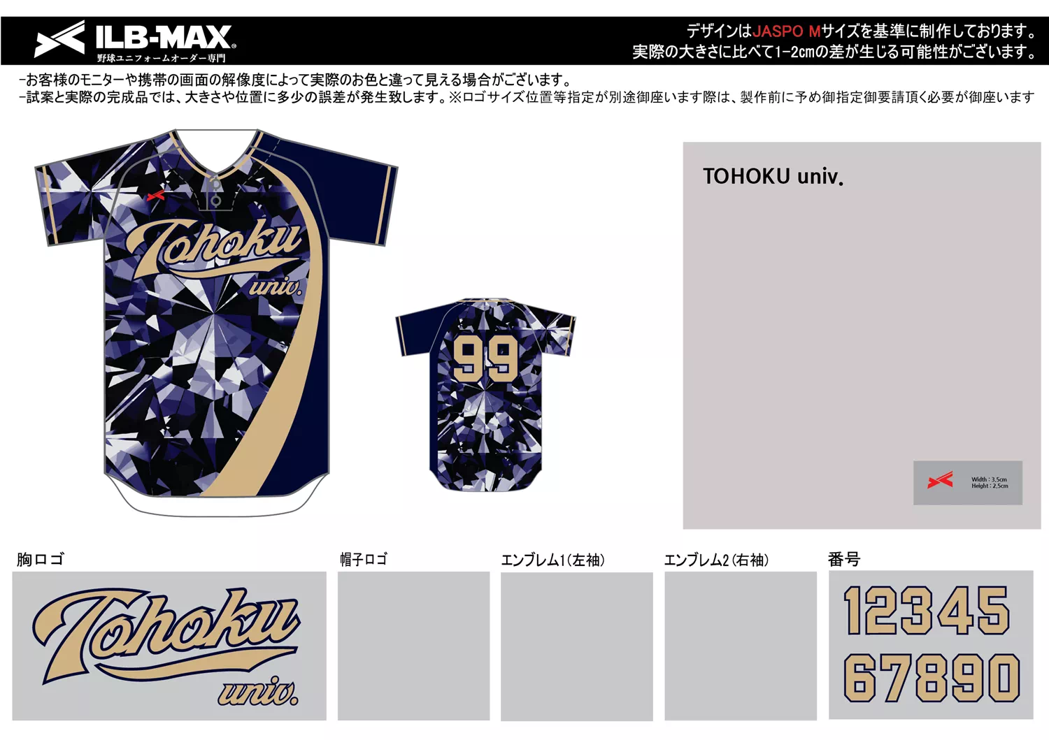 野球 ユニフォーム デザイン_TOHOKU univ.