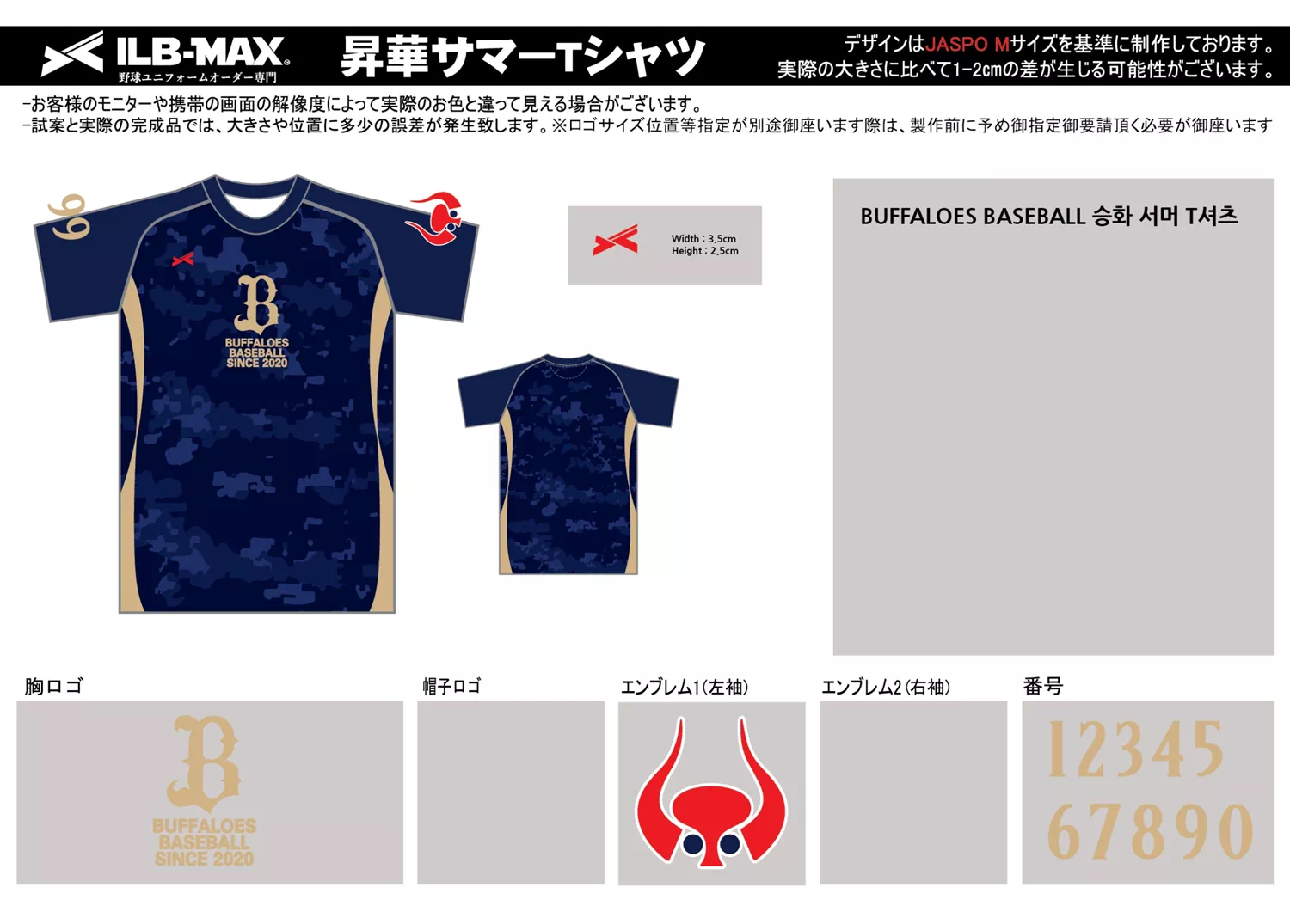 野球 ユニフォーム デザイン_BUFFALOES BASEBALL