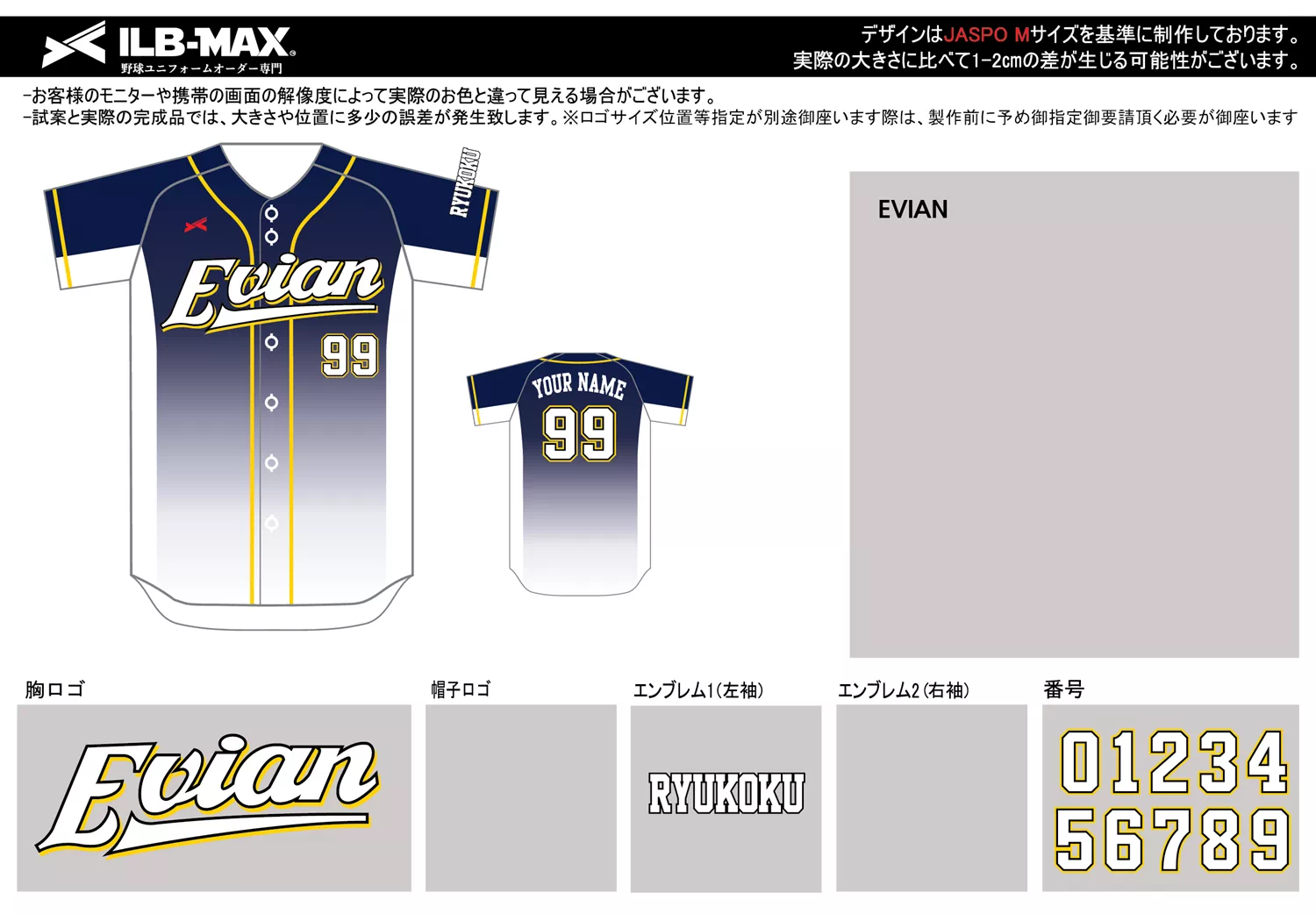 野球 ユニフォーム デザイン_EVIAN