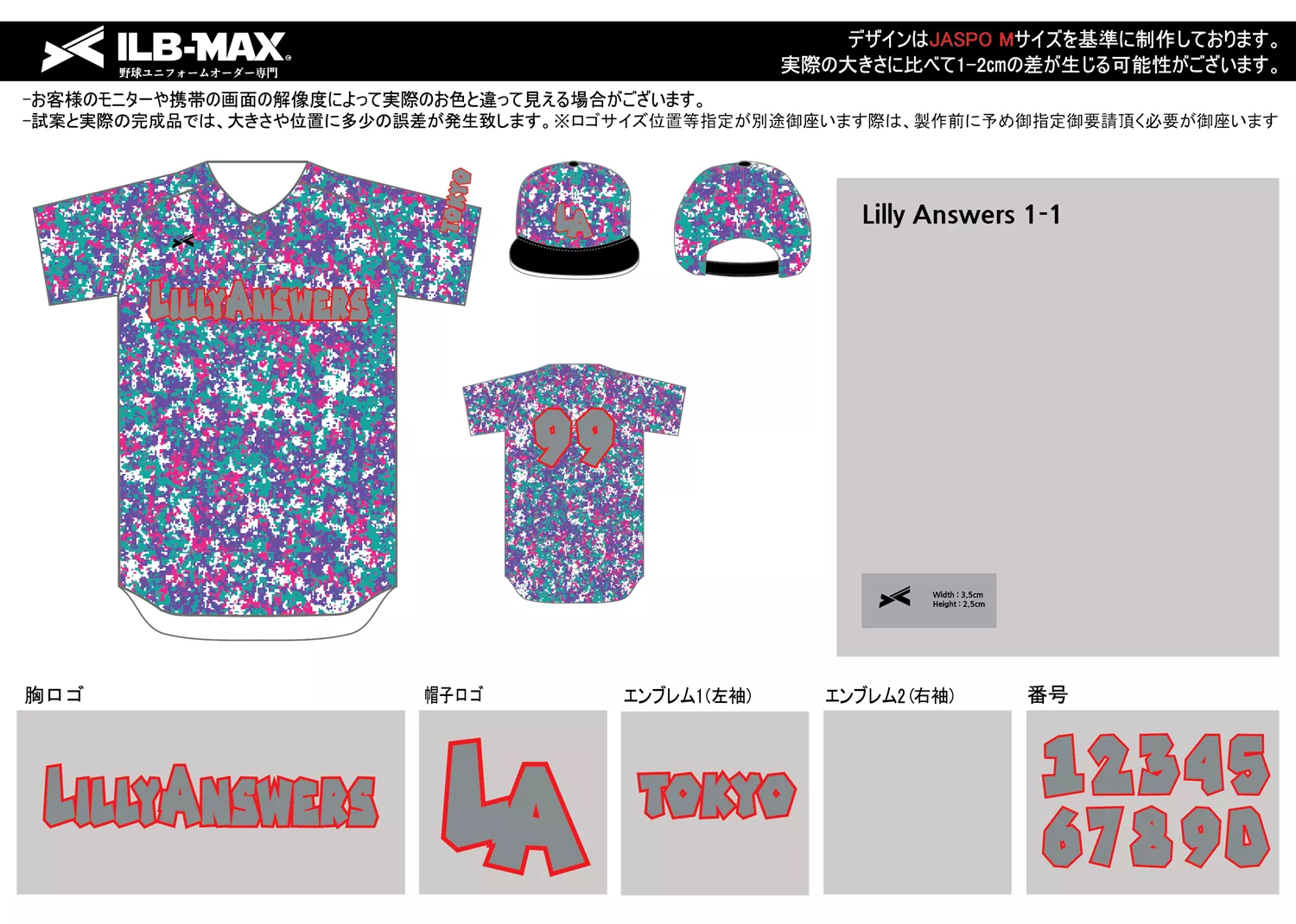 野球 ユニフォーム デザイン_Lilly Answers