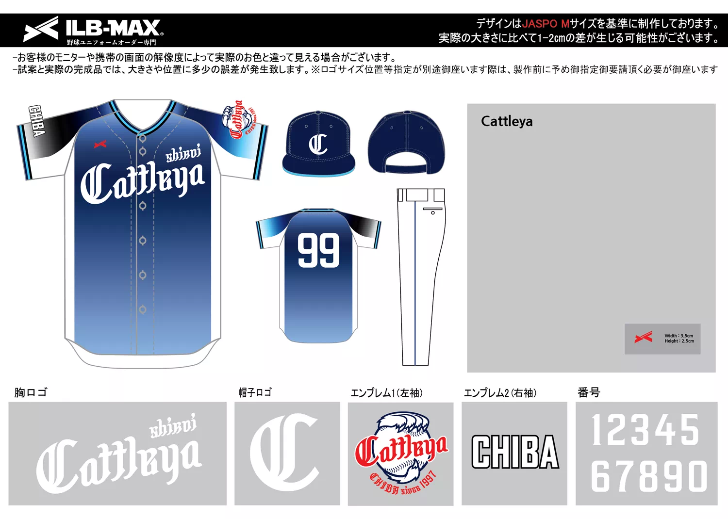 野球 ユニフォーム デザイン_Cattleya