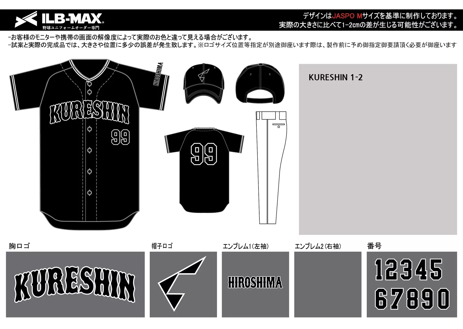 野球 ユニフォーム デザイン_KURESHIN
