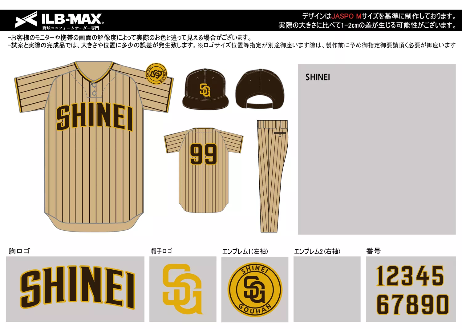 野球 ユニフォーム デザイン_SHINEI
