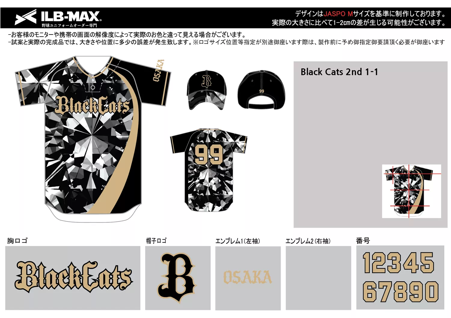 野球 ユニフォーム デザイン_Black Cats 2nd