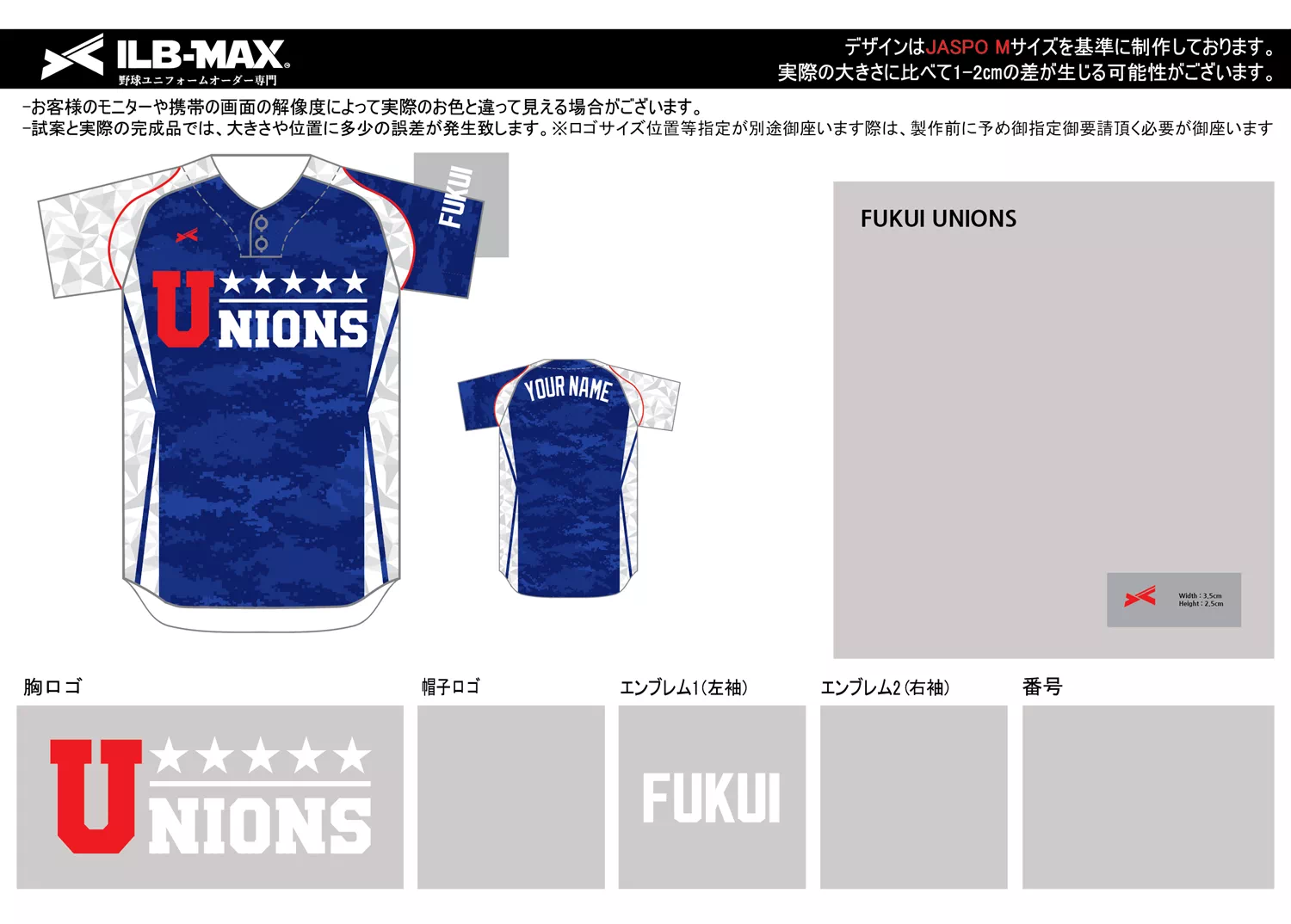 野球 ユニフォーム デザイン_FUKUI UNIONS