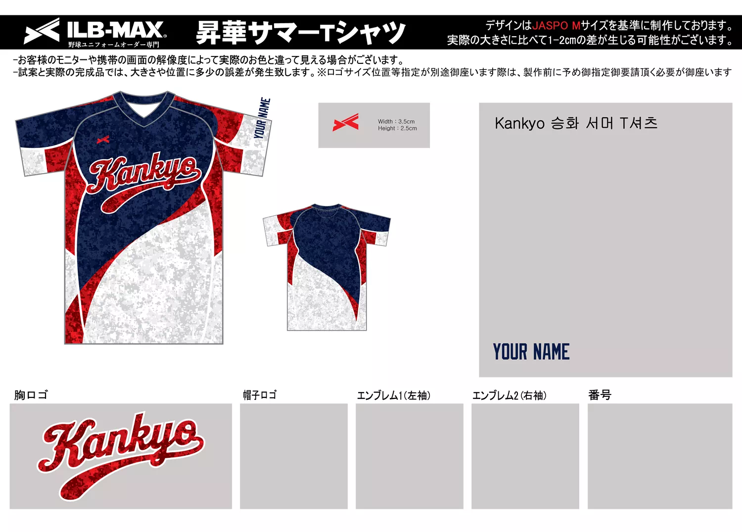 野球 ユニフォーム デザイン_Kankyo