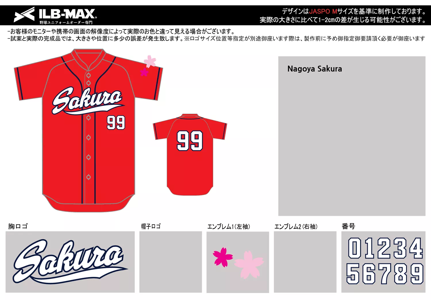 野球 ユニフォーム デザイン_Nagoya Sakura