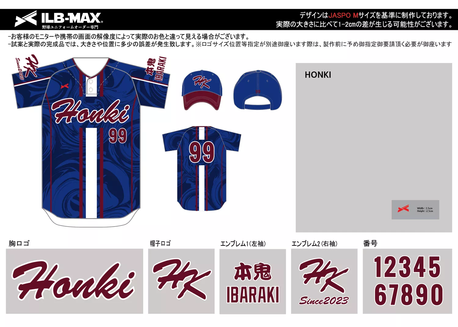野球 ユニフォーム デザイン_HONKI