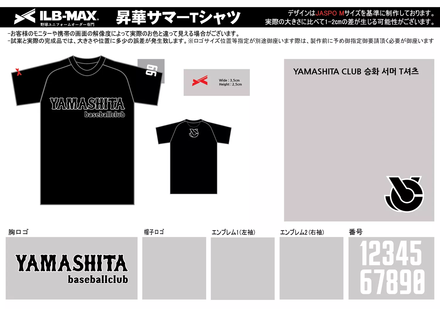 野球 ユニフォーム デザイン_YAMASHITA CLUB