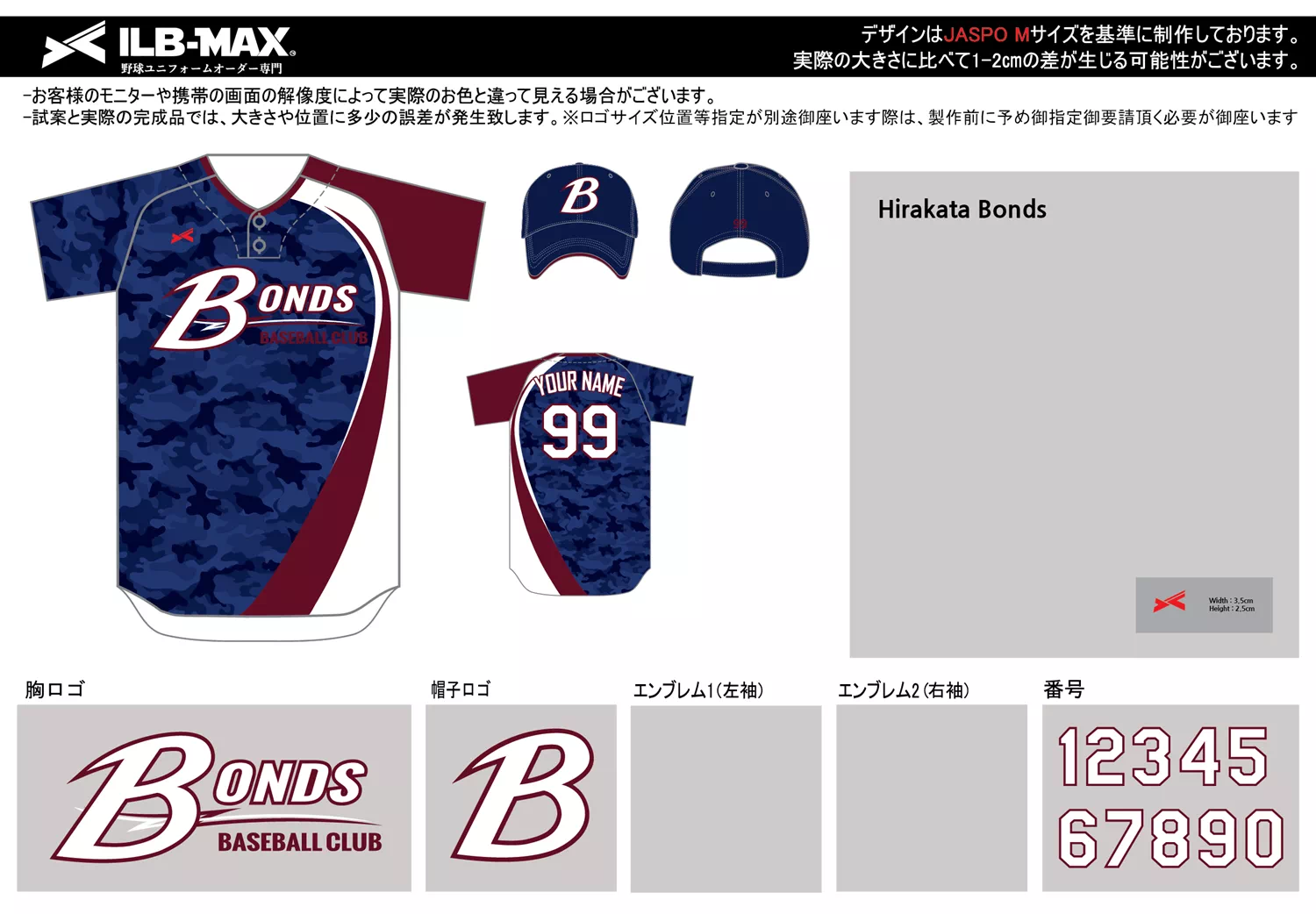 野球 ユニフォーム デザイン_Hirakata Bonds