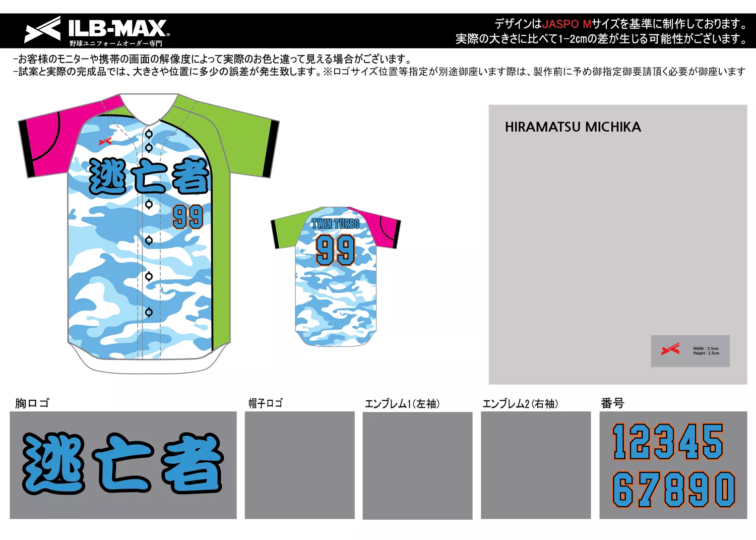 野球 ユニフォーム デザイン_HIRAMATSU MICHIKA