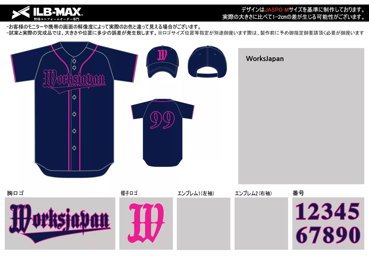野球 ユニフォーム デザイン_WorksJapan