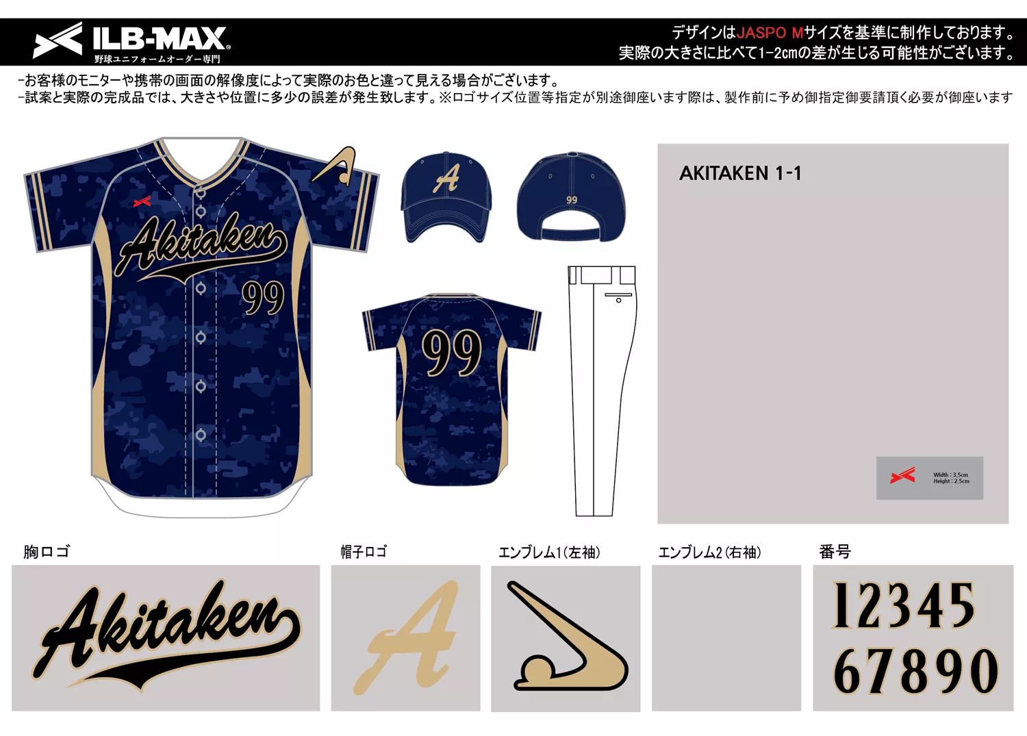 野球 ユニフォーム デザイン_AKITAKEN