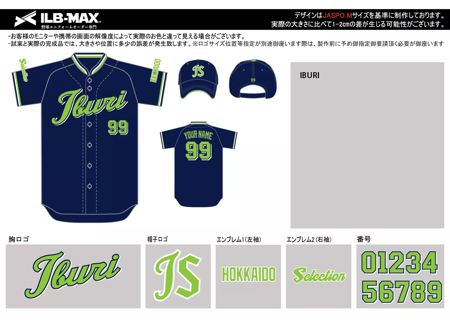 野球 ユニフォーム デザイン_IBURI
