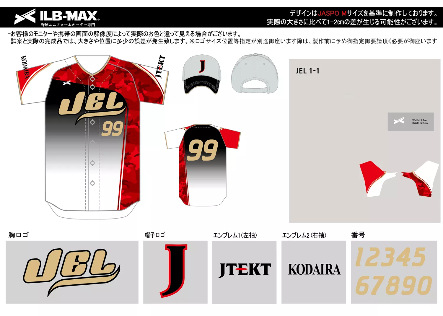 野球 ユニフォーム デザイン_JEL