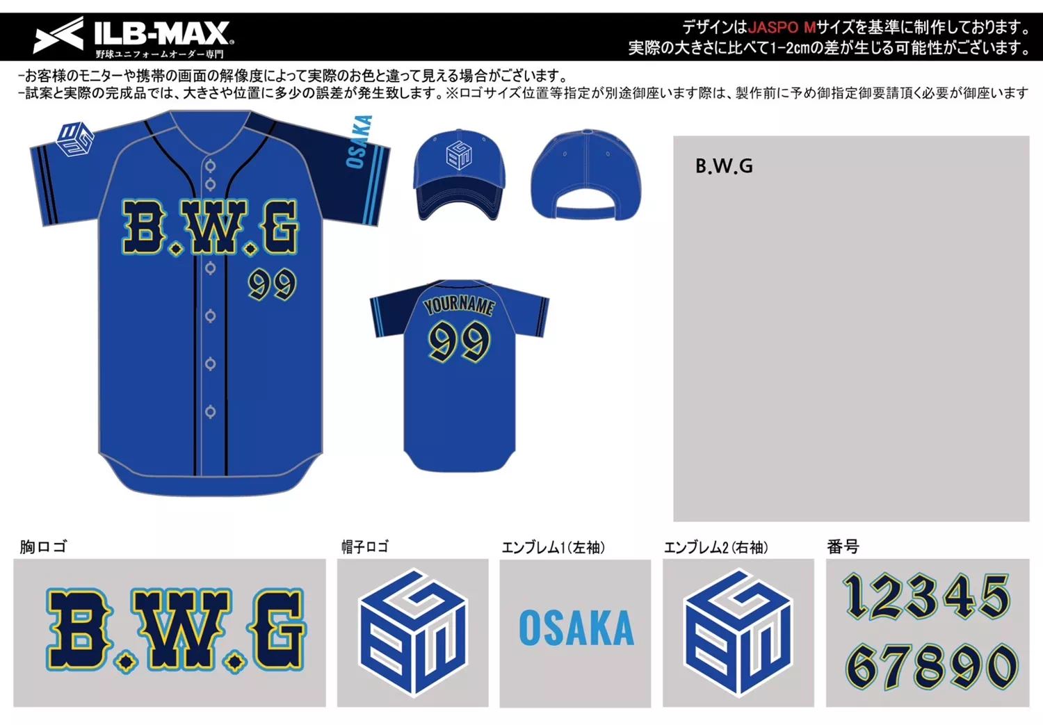 野球 ユニフォーム デザイン_B.W.G
