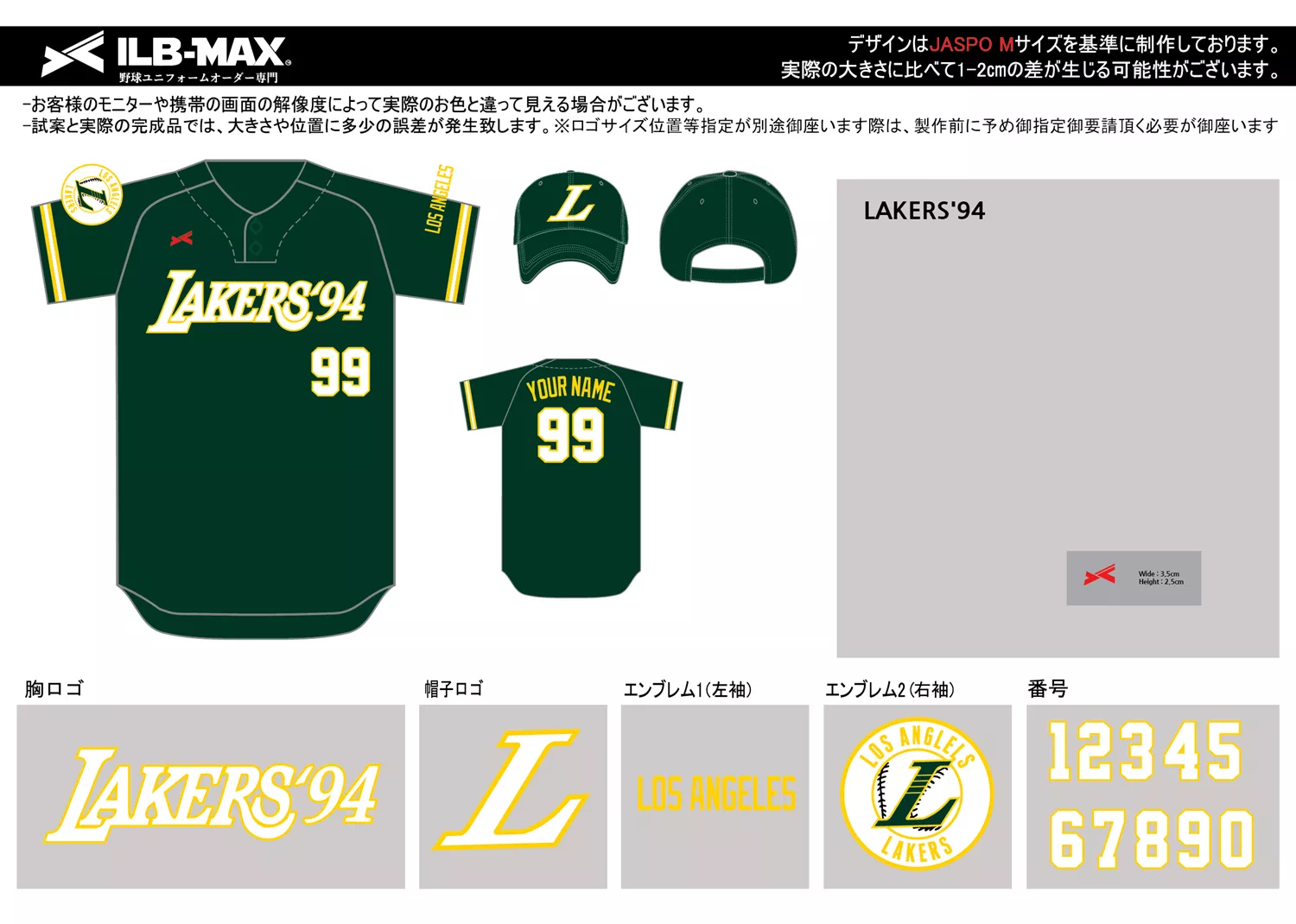 野球 ユニフォーム デザイン_LAKERS'94