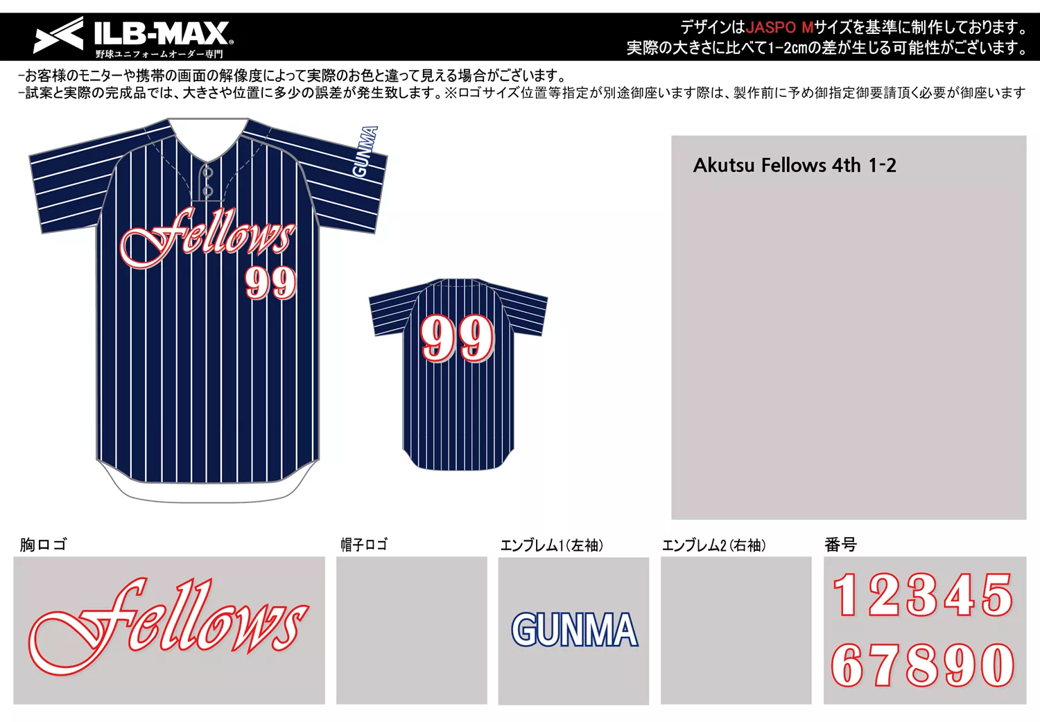 野球 ユニフォーム デザイン_Akutsu Fellows 4th