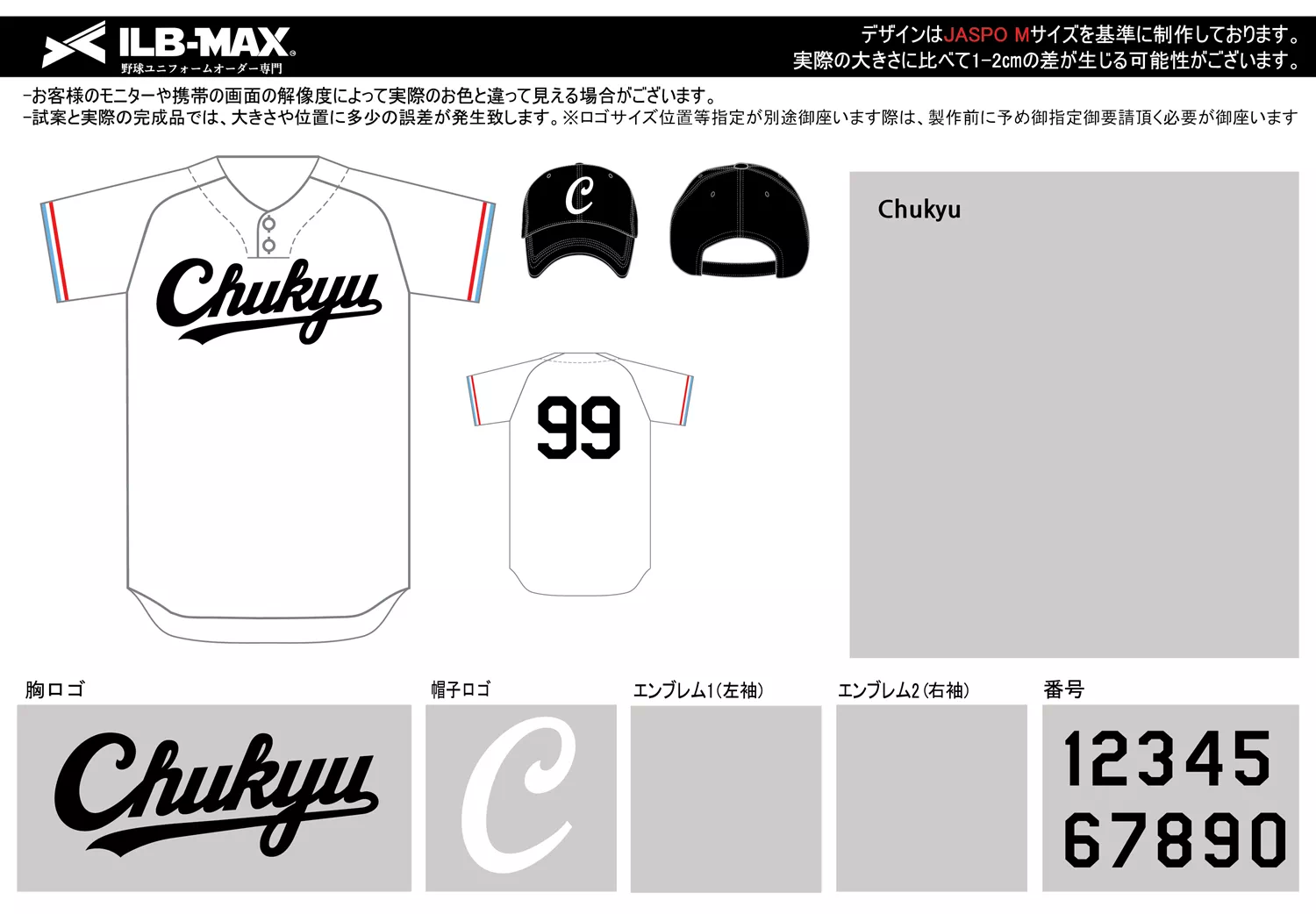 野球 ユニフォーム デザイン_Chukyu