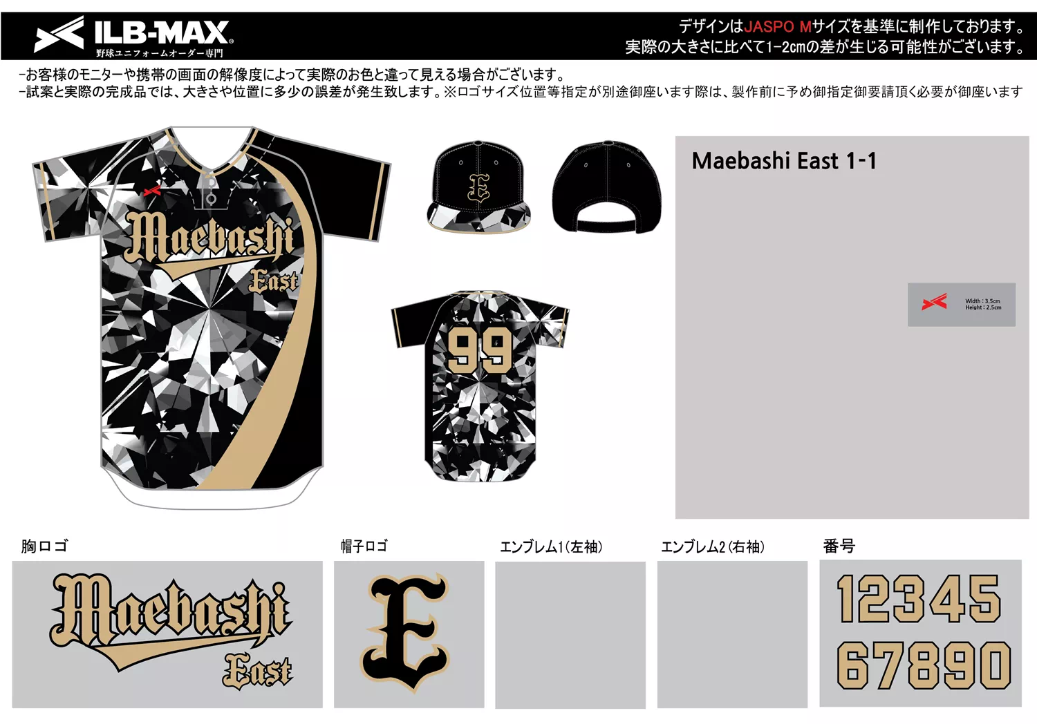 野球 ユニフォーム デザイン_Maebashi East