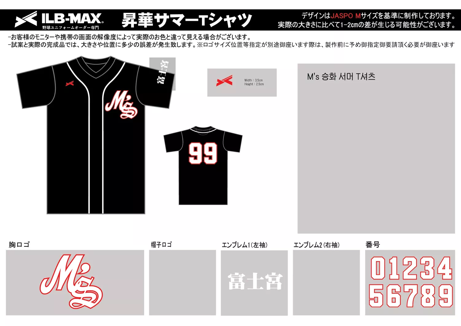 野球 ユニフォーム デザイン_M's