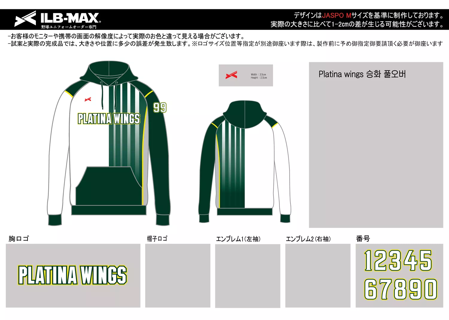 野球 ユニフォーム デザイン_Platina wingst
