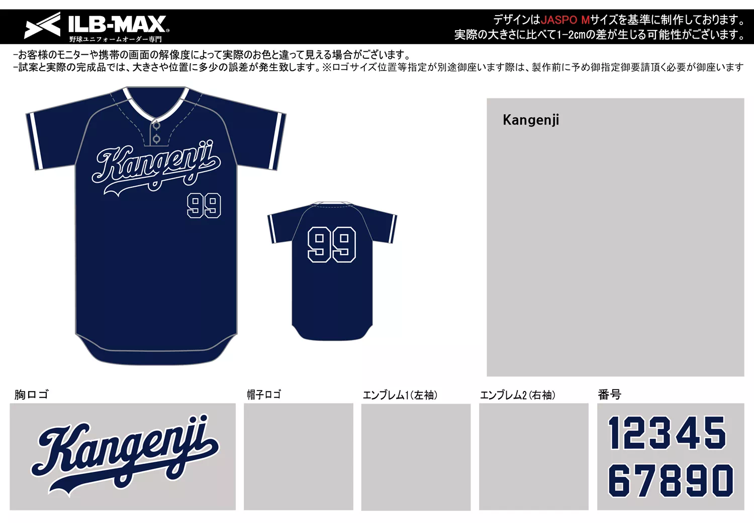 野球 ユニフォーム デザイン_Kangenji